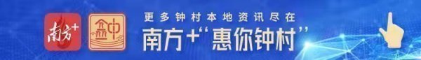 申宝策略 一起来巡河，共筑清水梦！钟村街开展“河小青”巡河护河志愿服务活动