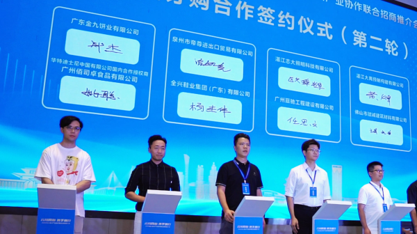 智赢策略 白云·吴川产业协作联合招商推介会签约超25亿元